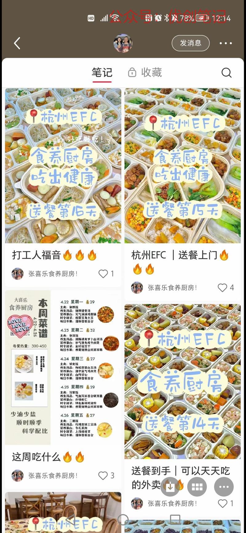 【小红书食堂】今天朋友…#情报-搞钱线报📢论坛-网创交流-优创圈